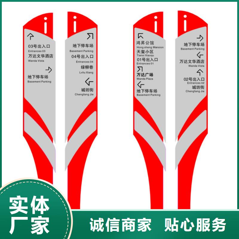 商场精神堡垒导视牌上门服务