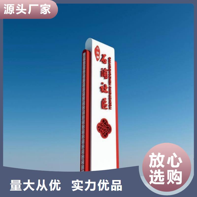 公园景观小品导视牌货源
