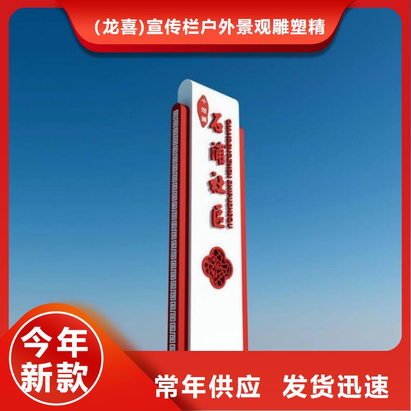 乡村振兴标识导视牌_量身定制