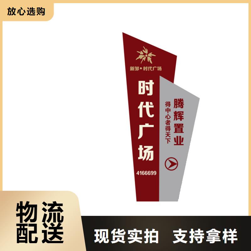 景观精神堡垒导视牌值得信赖
