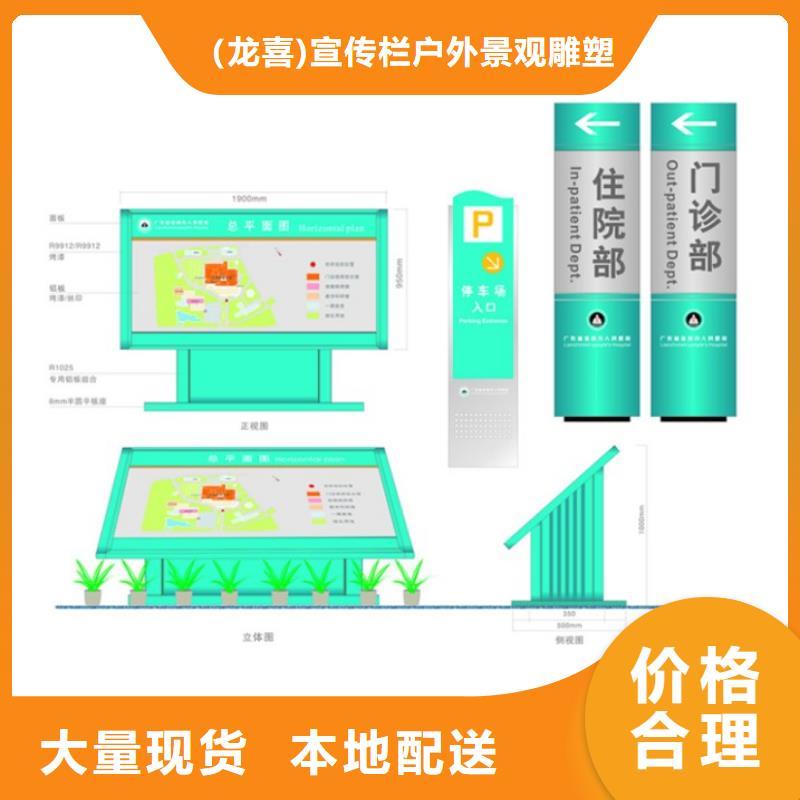 乡村振兴标识导视牌_量身定制