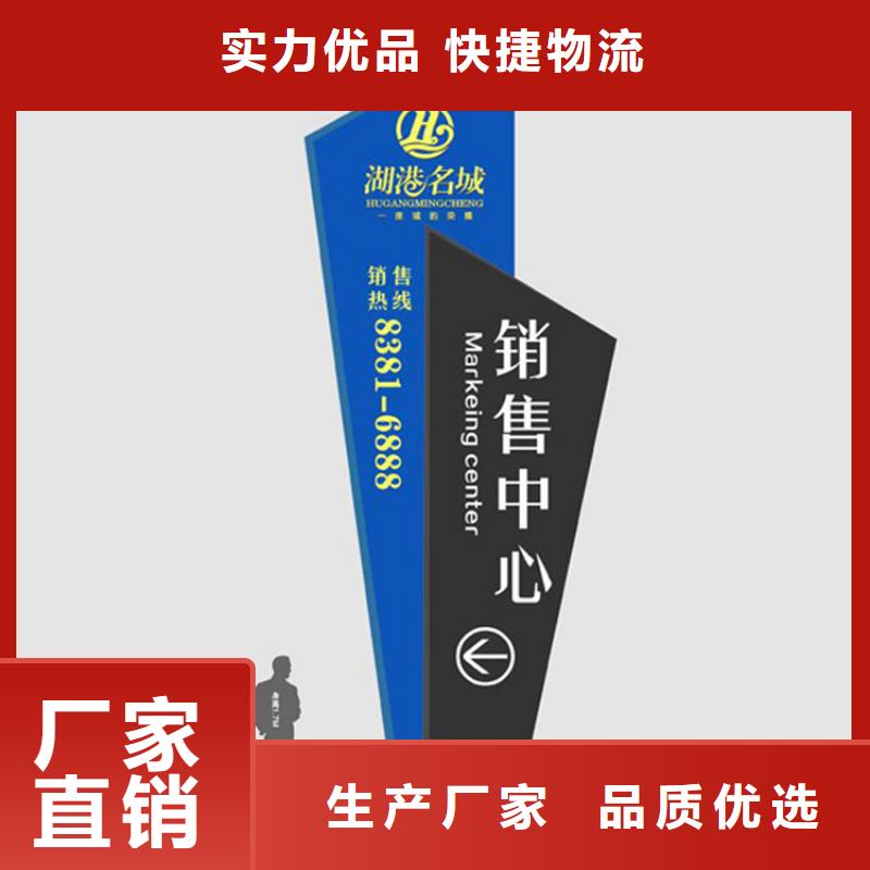 景观小品雕塑导视牌实力雄厚