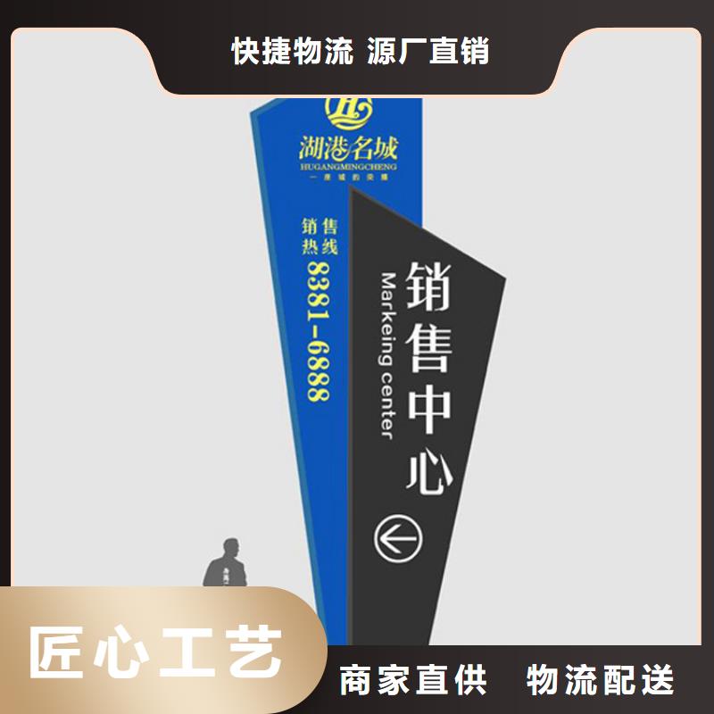 社区精神堡垒导视牌施工队伍