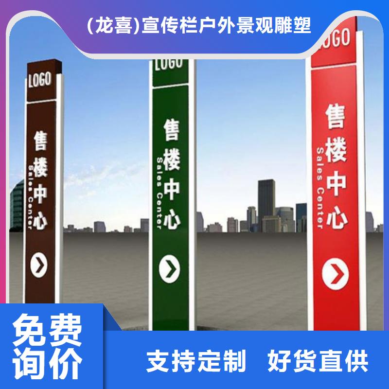 医院精神堡垒导视牌量大从优