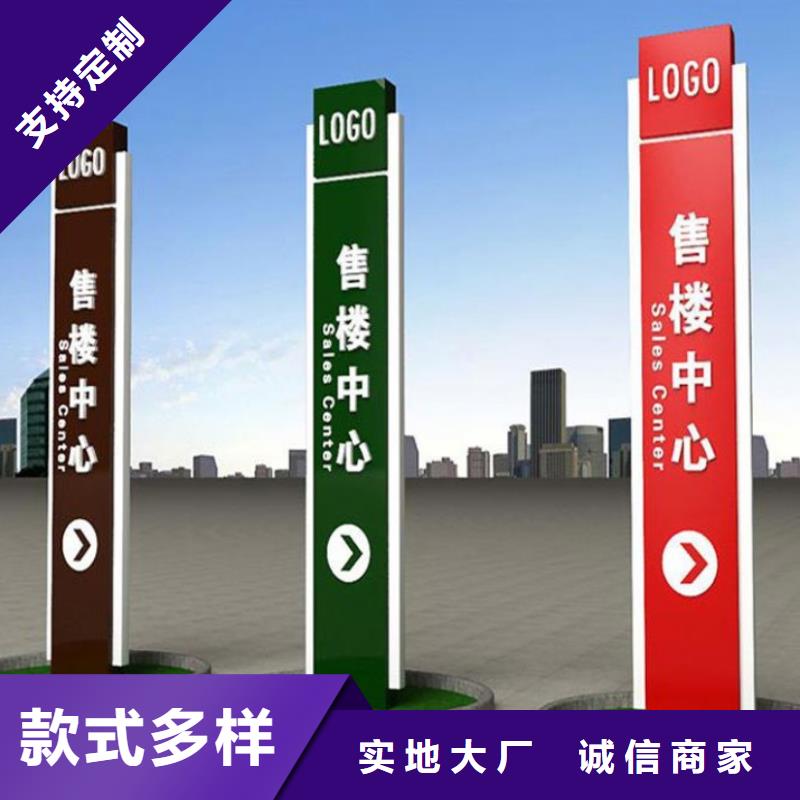 景观小品雕塑导视牌实力雄厚