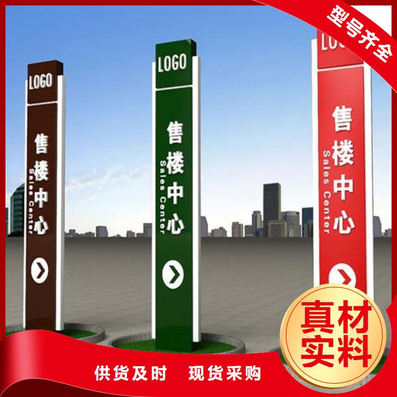 社区精神堡垒导视牌施工队伍