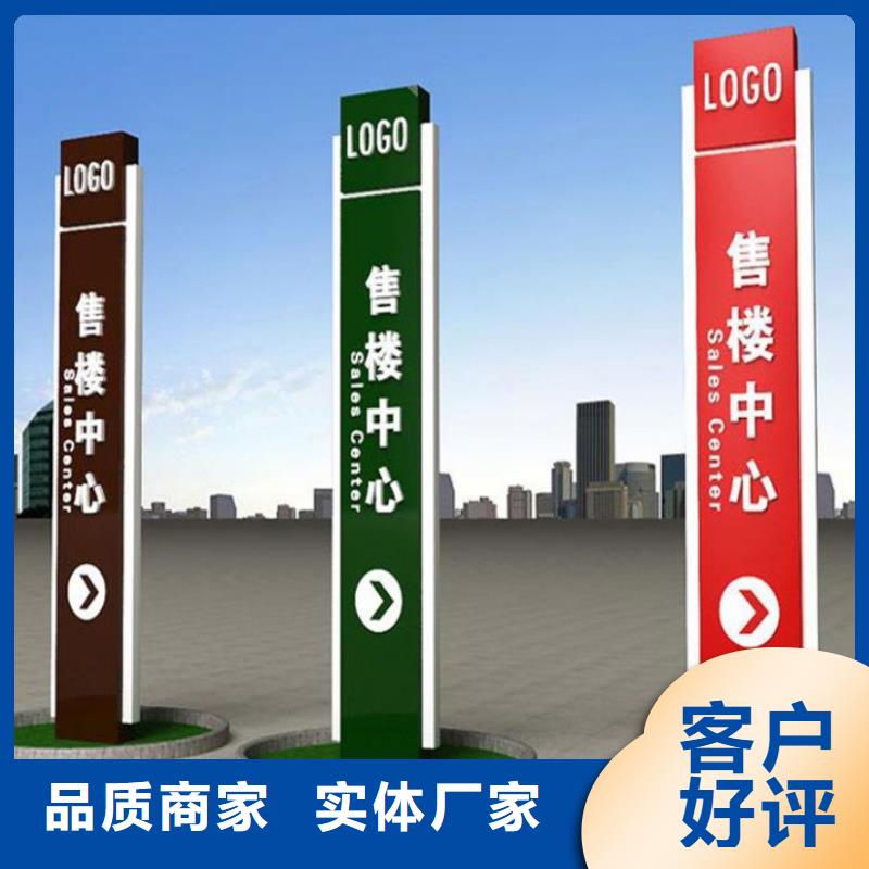 景观精神堡垒导视牌10年经验