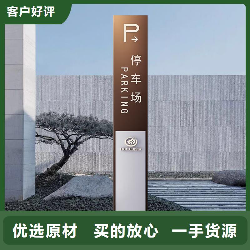 景观小品雕塑导视牌实力雄厚