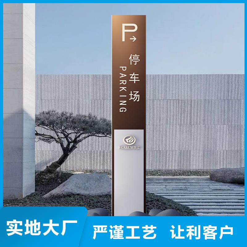 景区导视牌质量放心