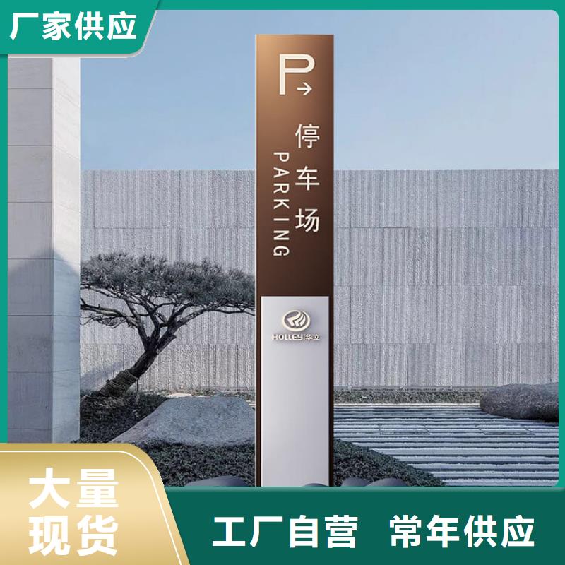 医院精神堡垒导视牌量大从优