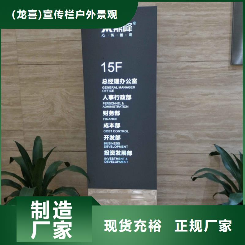 医院精神堡垒导视牌量大从优