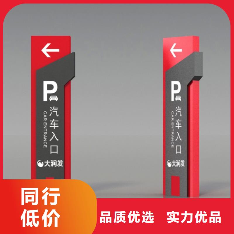社区导视牌标识质量保证
