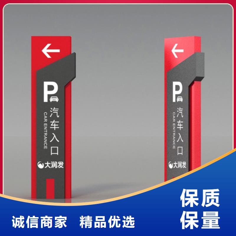 停车场导视牌雕塑10年经验