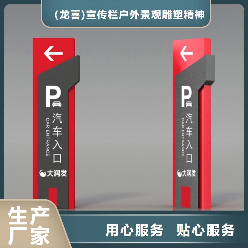 停车场标识牌-视频-辽宁省盘锦市龙喜停车场标识牌可服务区域兴隆台|盘山|丹东|营口|大连|朝阳|葫芦岛等