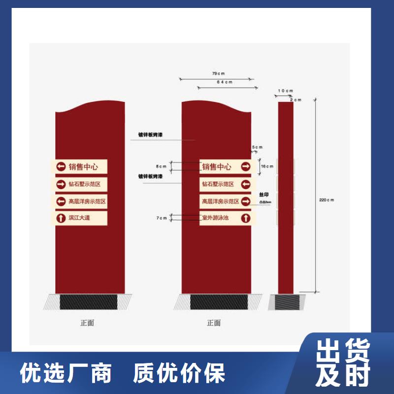 景区精神堡垒导视牌值得信赖