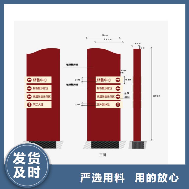 社区导视牌标识放心选择