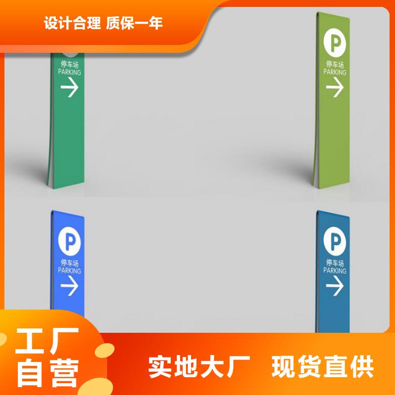 景观小品雕塑导视牌实力雄厚