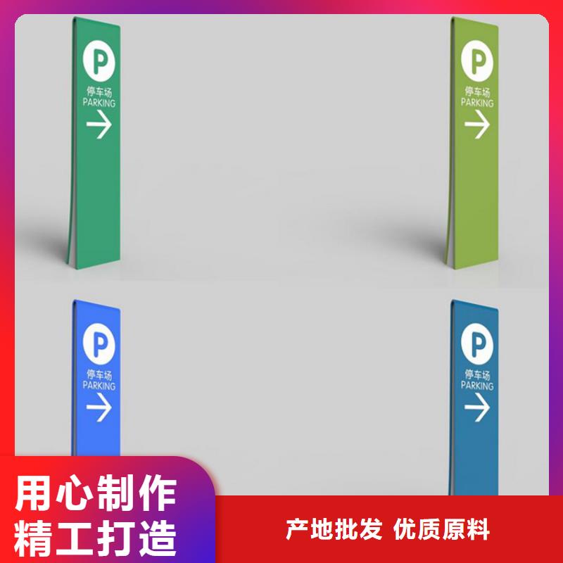 社区导视牌标识质量保证