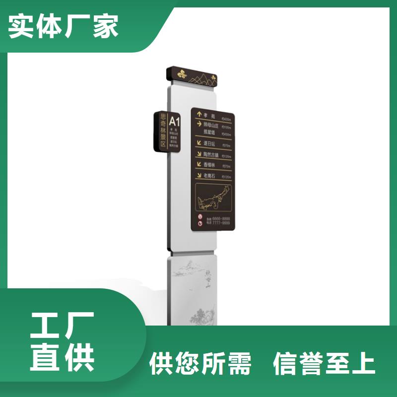 社区导视牌标识质量保证