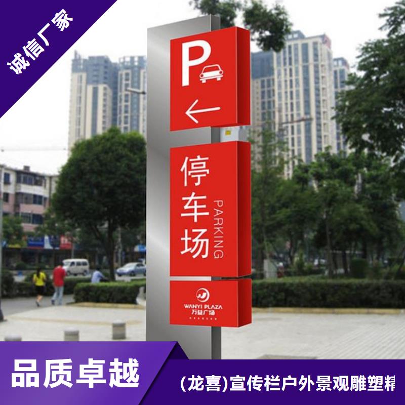 社区导视牌标识质量保证