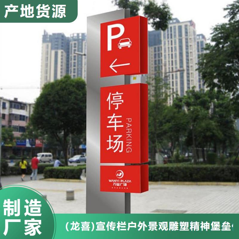 医院精神堡垒导视牌量大从优