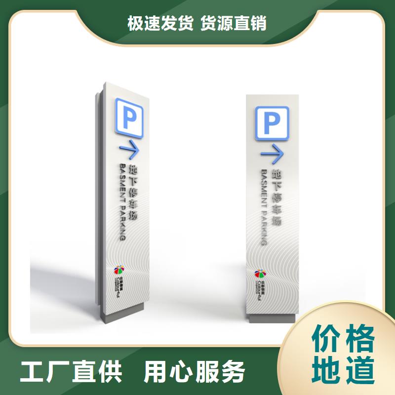 停车场导视牌雕塑10年经验