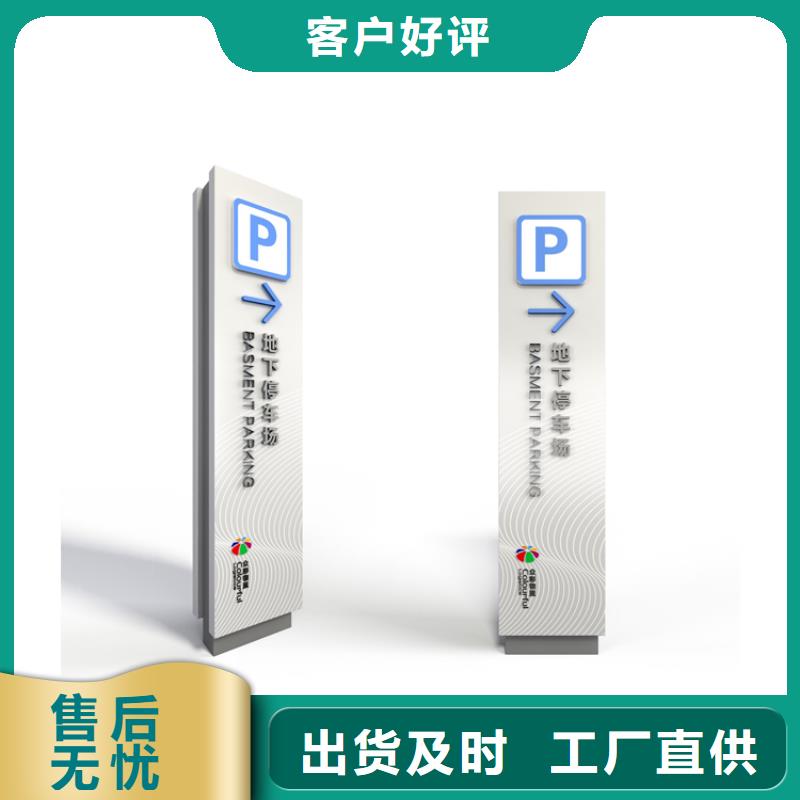 景观小品雕塑导视牌实力雄厚
