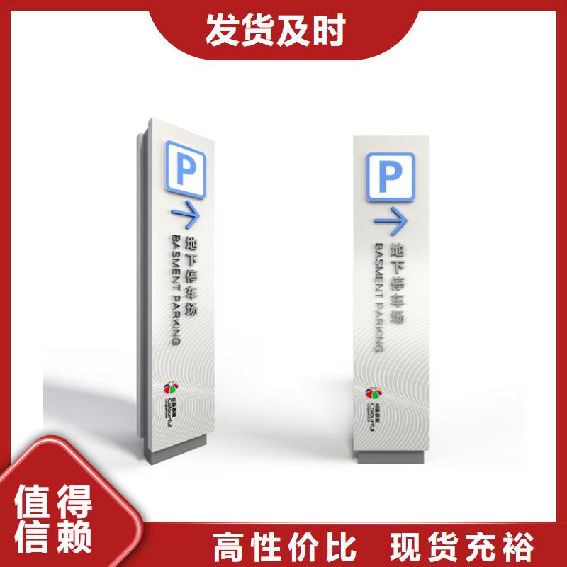 景观小品雕塑导视牌实力雄厚