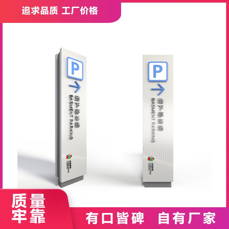 医院精神堡垒导视牌量大从优