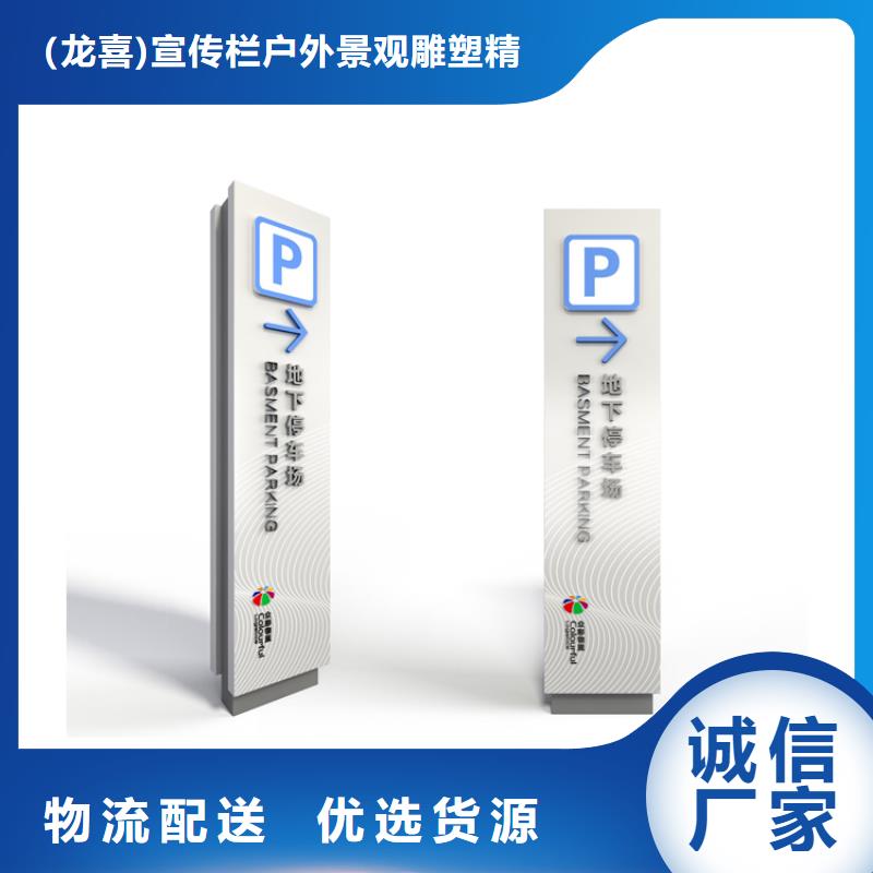 社区导视牌标识质量保证