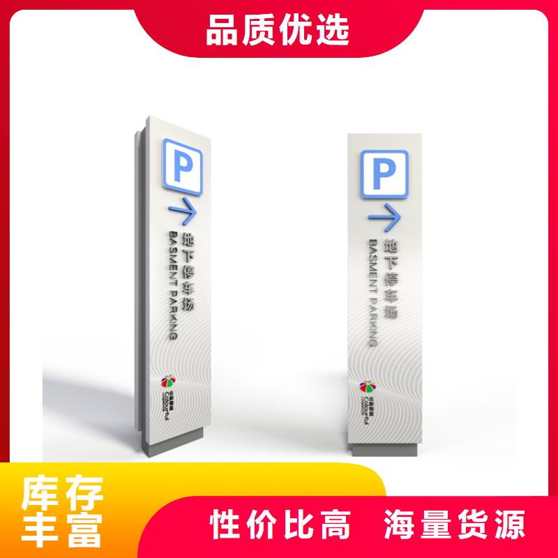 仿古精神堡垒导视牌按需定制
