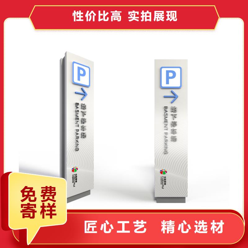 商场导视牌价格实惠