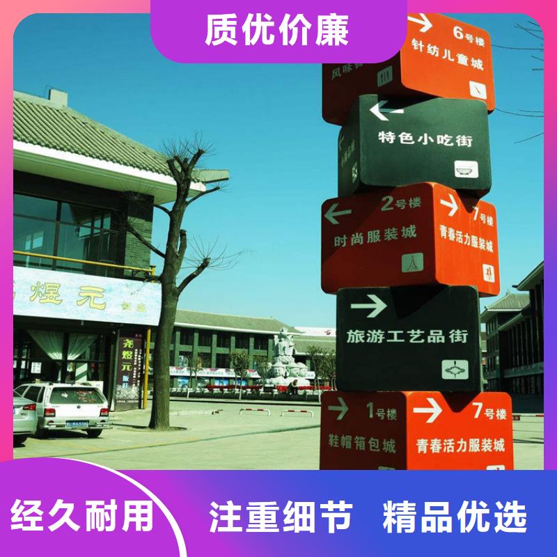 景观小品雕塑导视牌实力雄厚