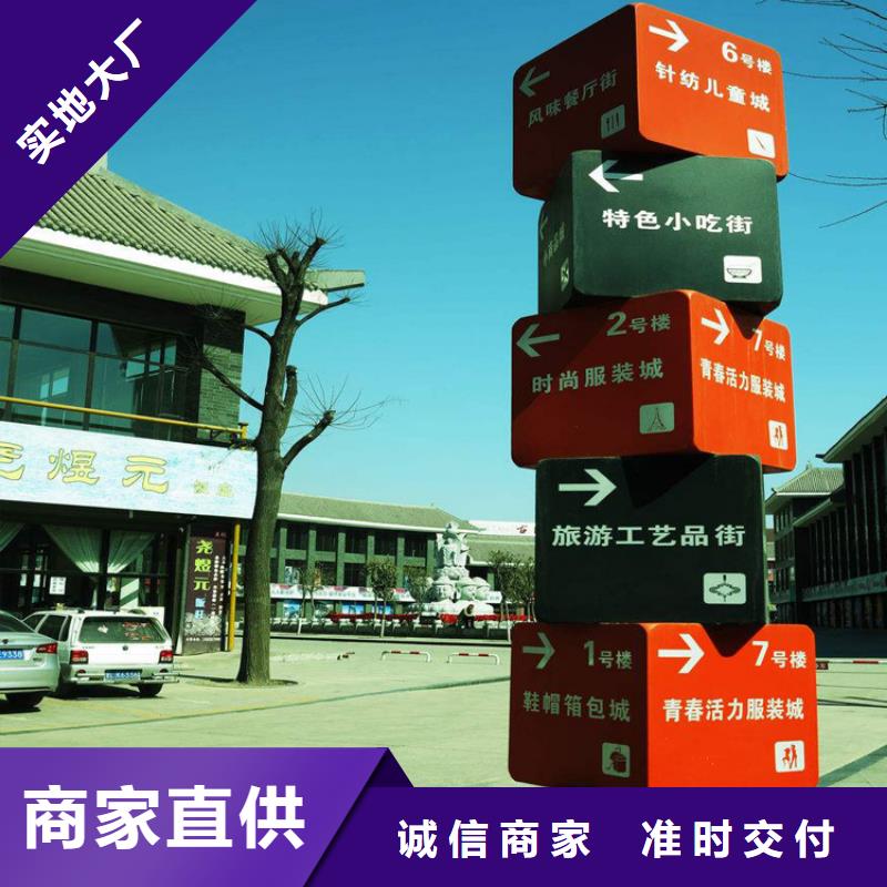 停车场导视牌雕塑10年经验