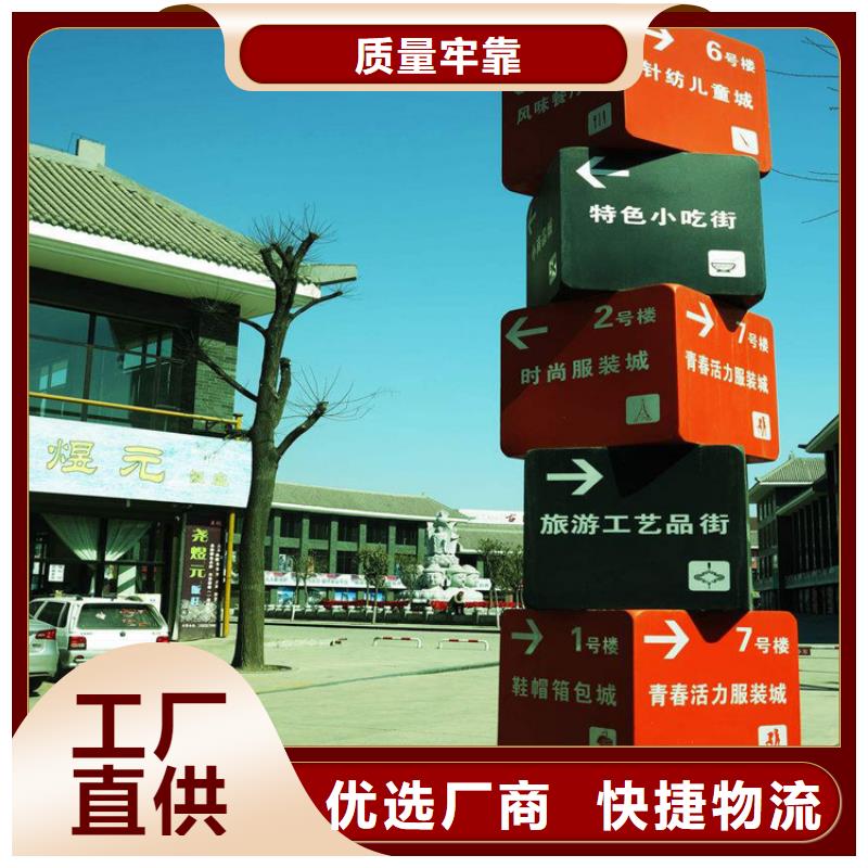 医院精神堡垒导视牌量大从优