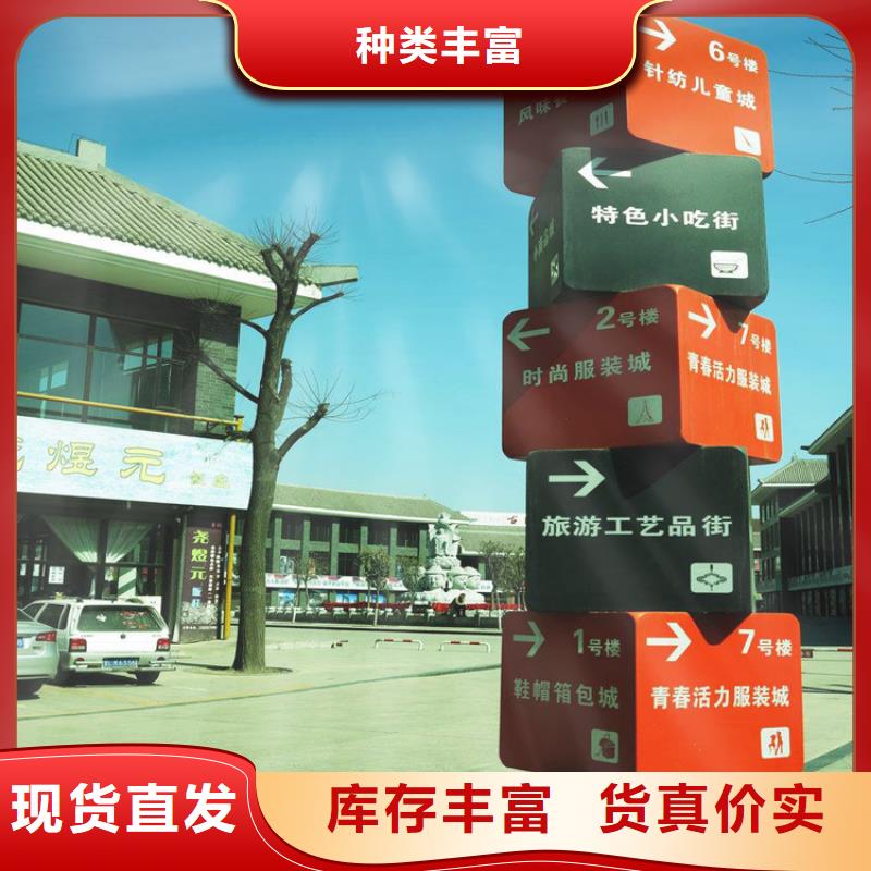 景观精神堡垒导视牌10年经验