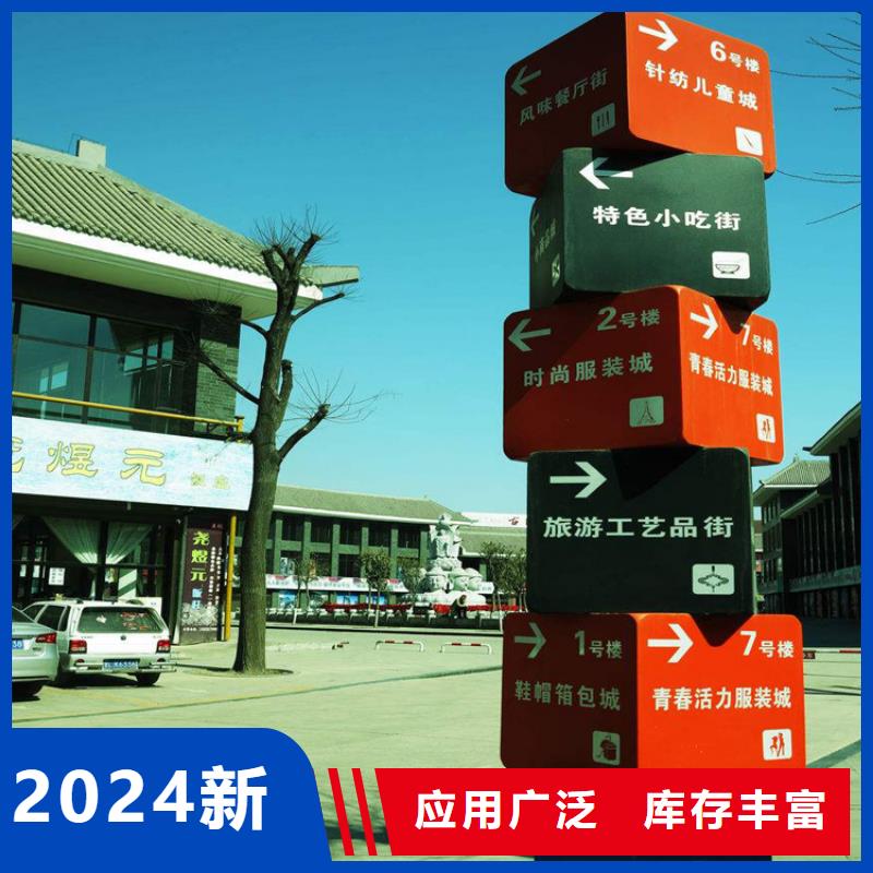 社区导视牌标识质量保证