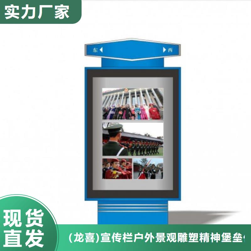 城镇公交站台-视频-通辽|兴安|阿拉善|呼和浩特|乌兰察布龙喜城镇公交站台_ (龙喜)宣传栏户外景观雕塑精神堡垒价值观灯箱生产厂家(乌海市分公司)