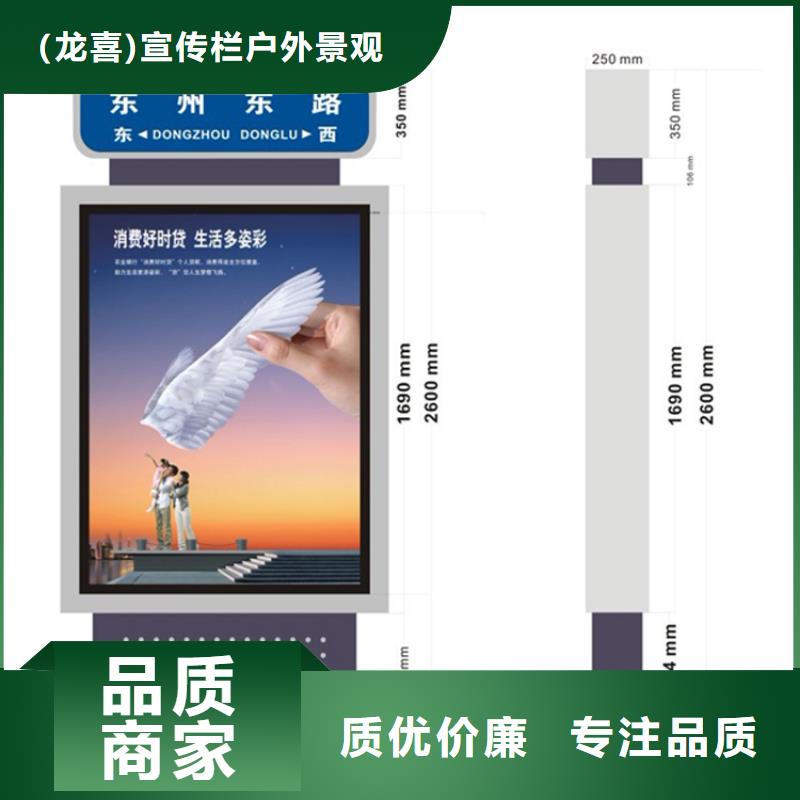 定制指路牌灯箱就选（龙喜)宣传栏户外景观雕塑精神堡垒价值观灯箱生产厂家