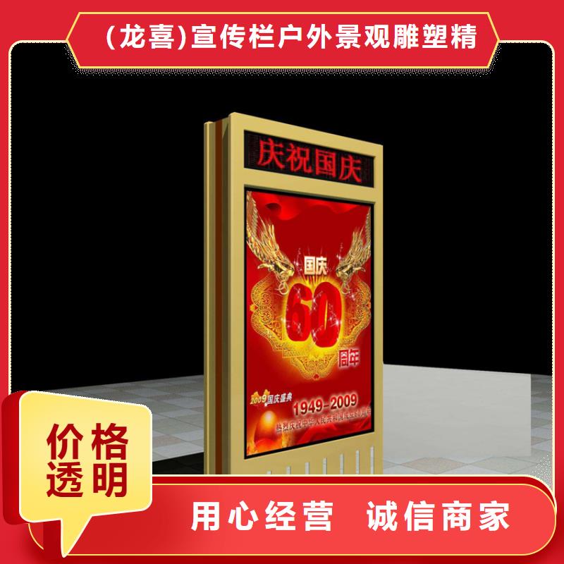 城镇公交站台-视频-随县|广水|孝感|襄阳|武汉|黄冈|十堰|咸宁城镇公交站台种类丰富-(龙喜)宣传栏户外景观雕塑精神堡垒价值观灯箱生产厂家(随州市分公司)