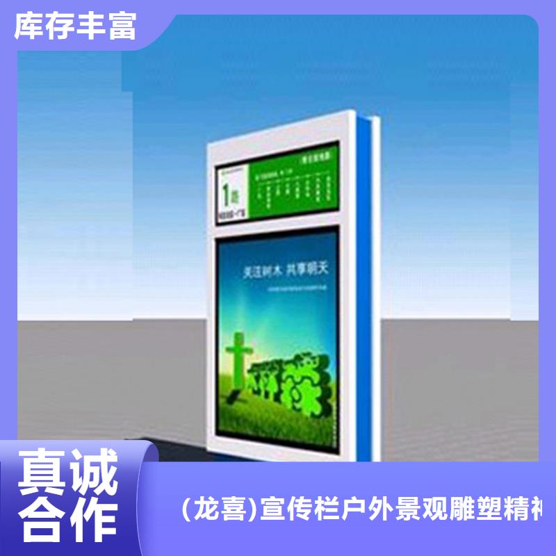 定制指路牌灯箱就选（龙喜)宣传栏户外景观雕塑精神堡垒价值观灯箱生产厂家