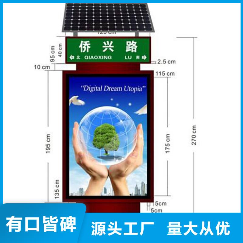 城镇公交站台-视频-随县|广水|孝感|襄阳|武汉|黄冈|十堰|咸宁城镇公交站台种类丰富-(龙喜)宣传栏户外景观雕塑精神堡垒价值观灯箱生产厂家(随州市分公司)