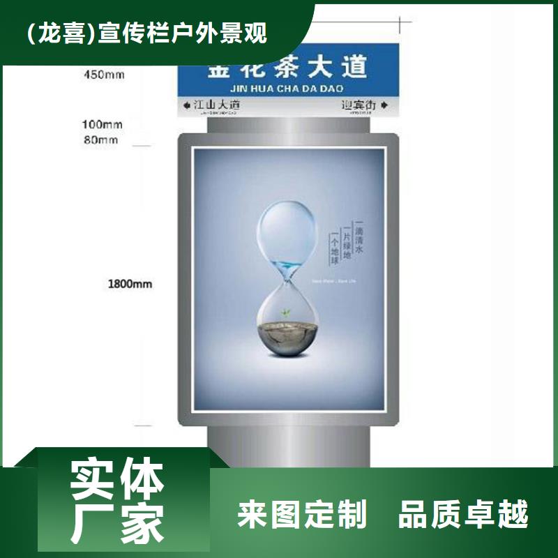定制指路牌灯箱就选（龙喜)宣传栏户外景观雕塑精神堡垒价值观灯箱生产厂家
