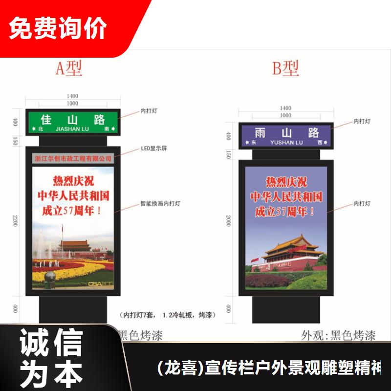 城镇公交站台-视频-通辽|兴安|阿拉善|呼和浩特|乌兰察布龙喜城镇公交站台_ (龙喜)宣传栏户外景观雕塑精神堡垒价值观灯箱生产厂家(乌海市分公司)
