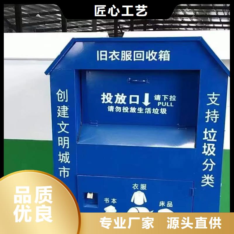 旧衣服旧衣回收箱质量放心