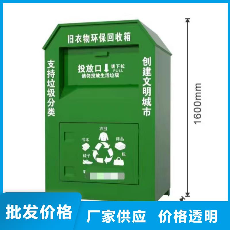 旧衣回收箱智能柜货真价实