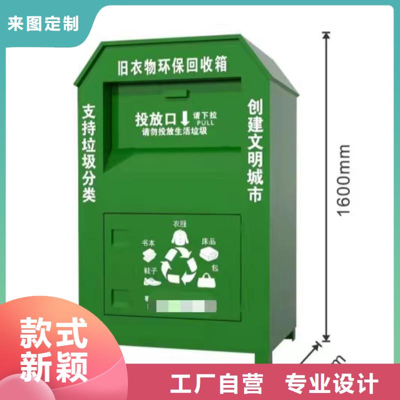 爱心旧衣回收箱产品介绍
