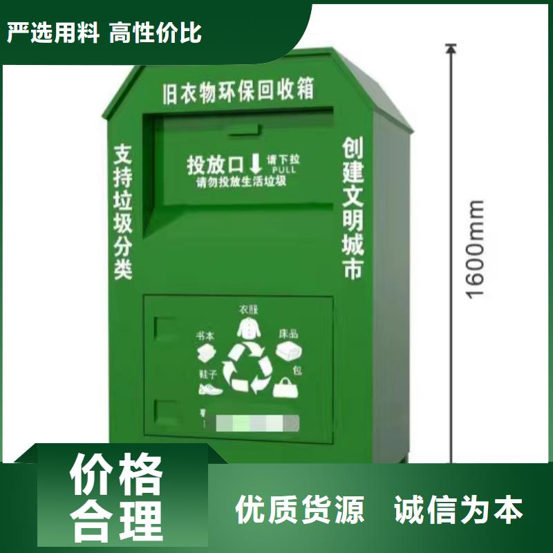 旧衣回收箱广告牌择优