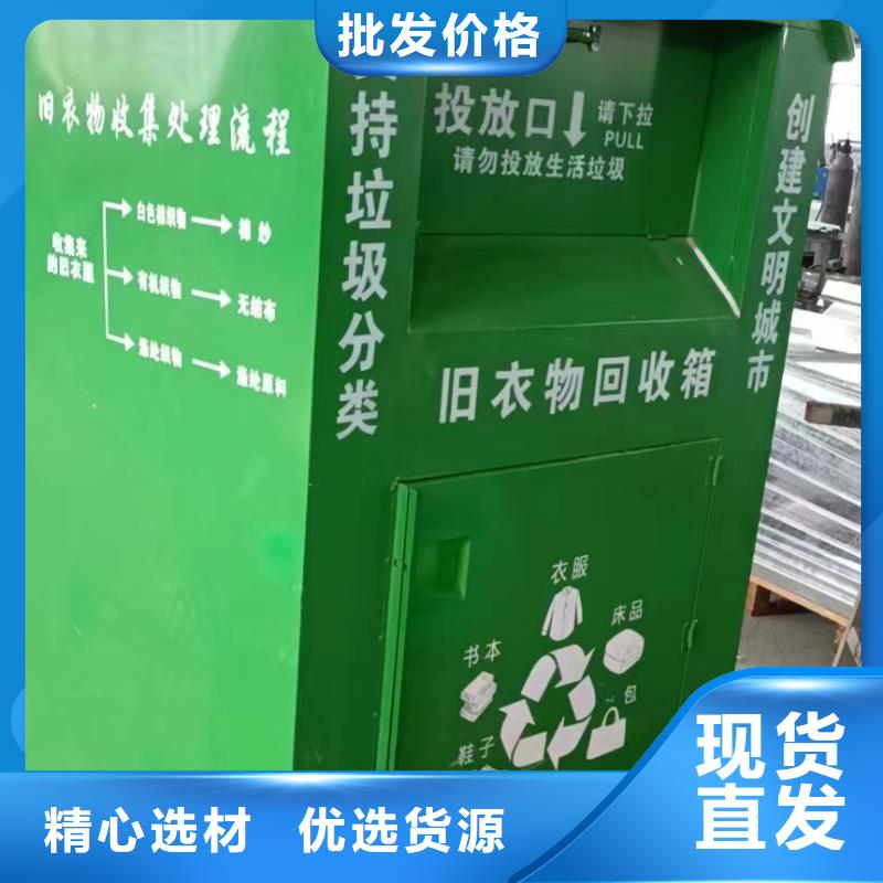 垃圾分类箱旧衣回收箱来厂考察