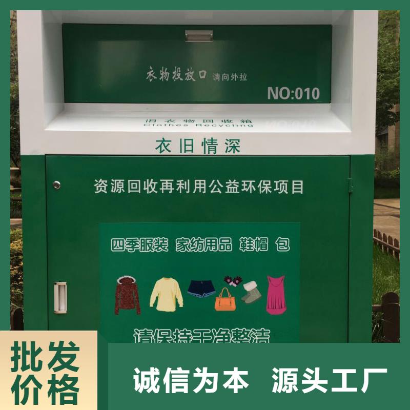 爱心旧衣回收箱产品介绍
